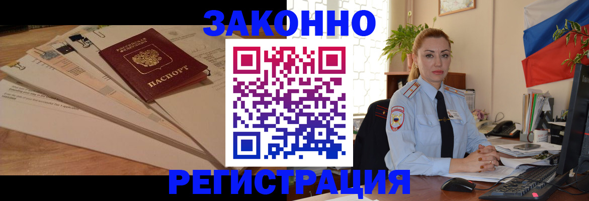 где прописаться в Боровичах