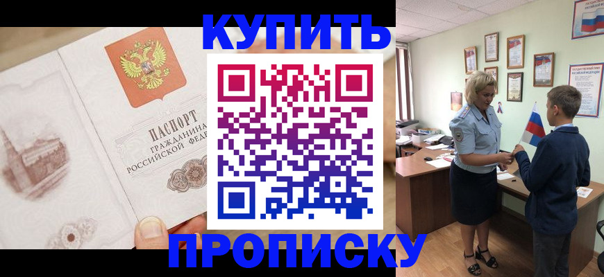 временная регистрация в квартире в Боровичах